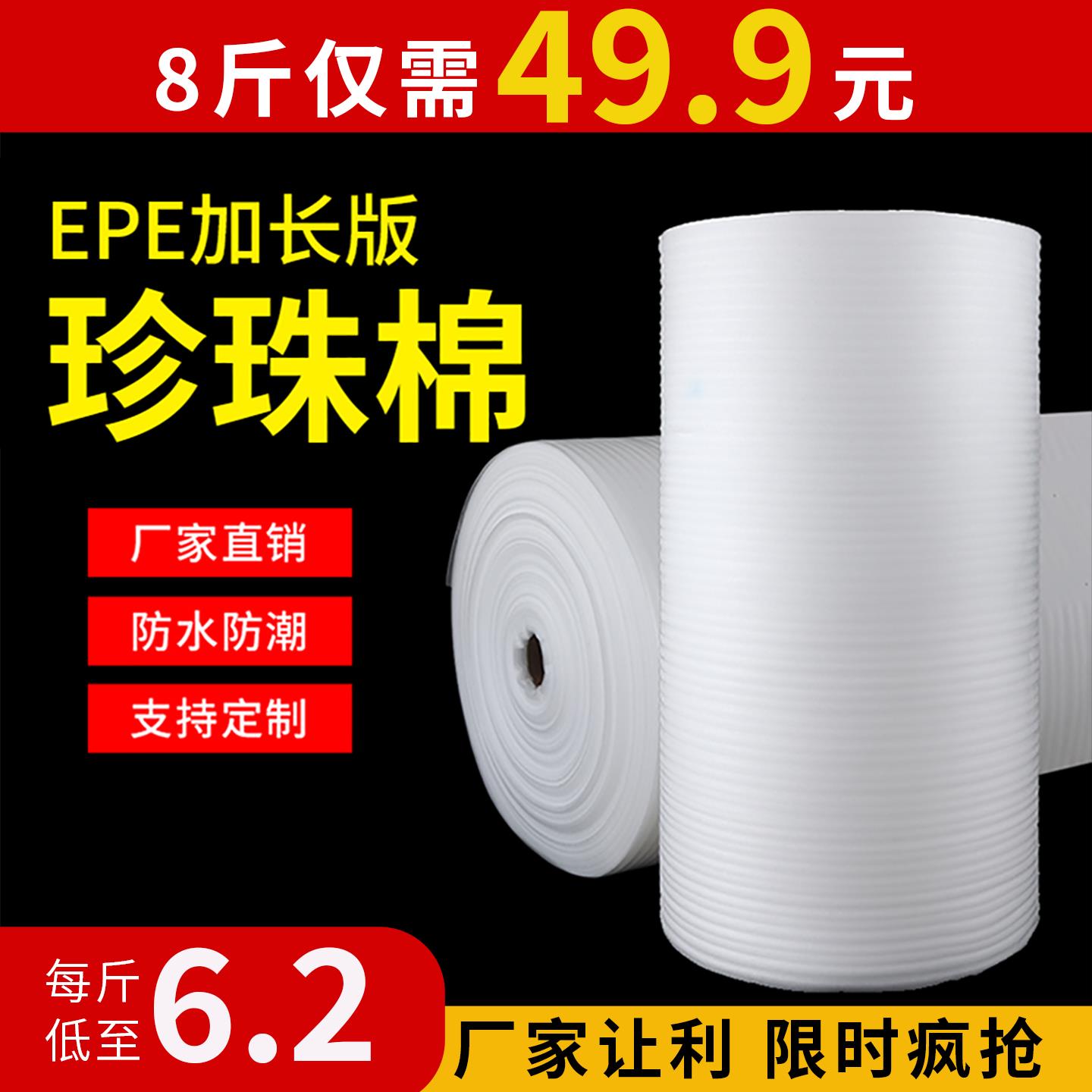 epe白色珍珠棉包装膜气泡膜板材搬家打包家具防震防刮地板保护
