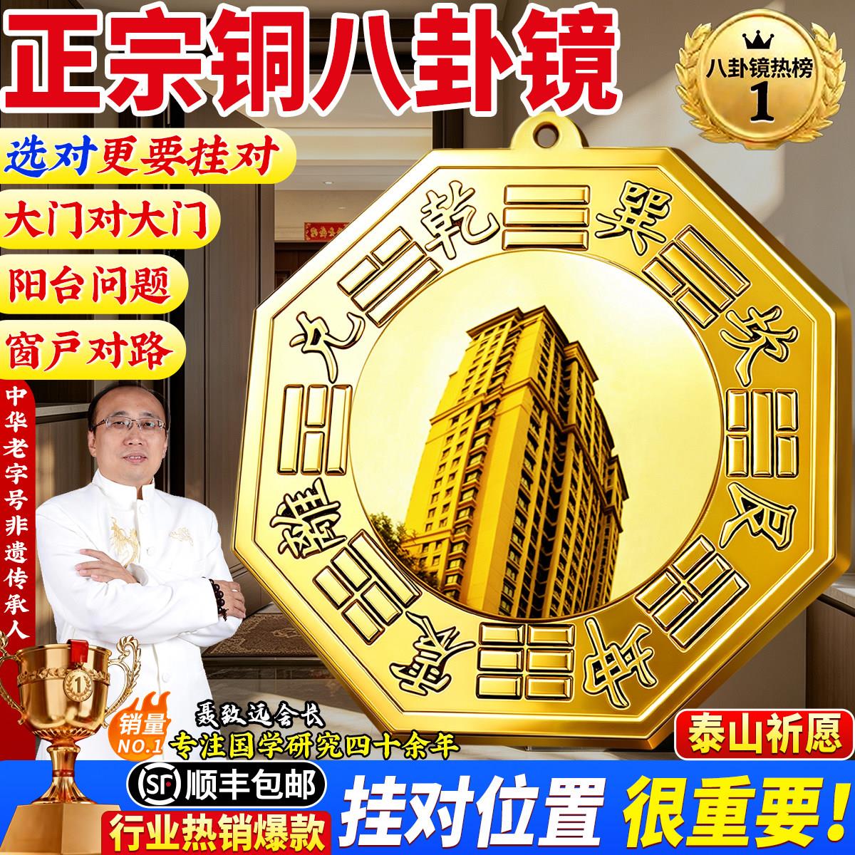 八卦镜凸镜纯铜家用九宫太极门口窗户凹镜挂件客厅店铺摆件子凹面