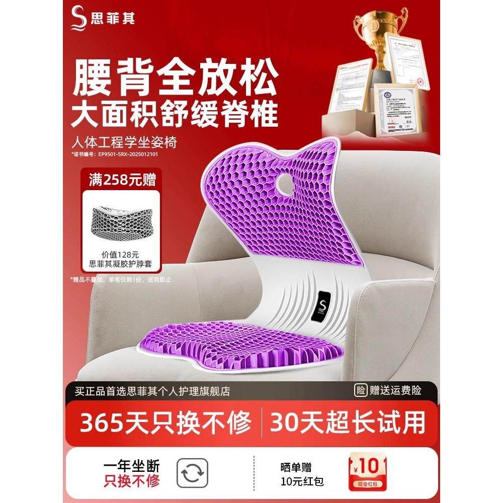 护腰坐垫久坐神器人体工学办公室坐姿椅腰部支撑靠背腰靠垫