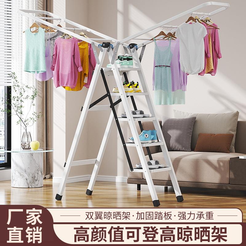 梯子晾衣架两用家用人字梯晒被子落地简易晾衣架阳台加厚折叠加粗