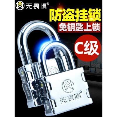 采购产品无所畏惧挂锁，防盗窗锁，防水防锈防撬锁，门锁，家用开