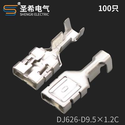 DJ626-D9.5×1.2C国产7116-3250汽车铜复合端子9.5插簧大电流接线