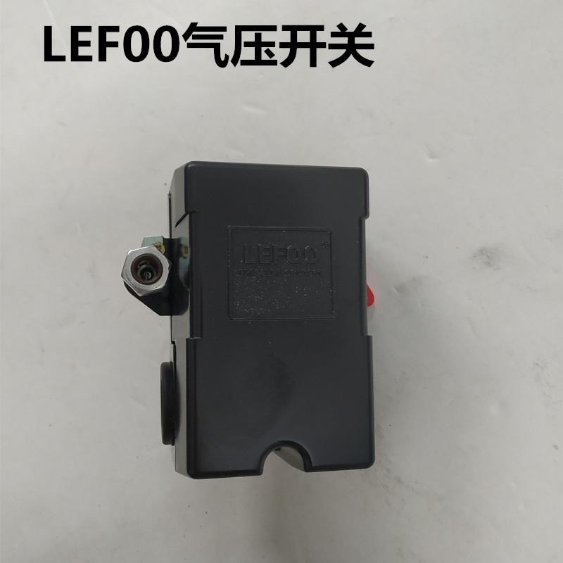 空压机气压开关LEFOO压力开关捷豹覆盛压力控制器 8公斤停开关件