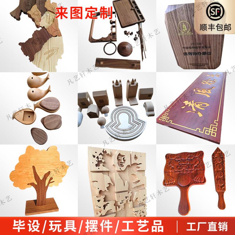 木制品加工定制木雕浮雕黑胡桃木板实木底座激光雕刻摆件异形cnc