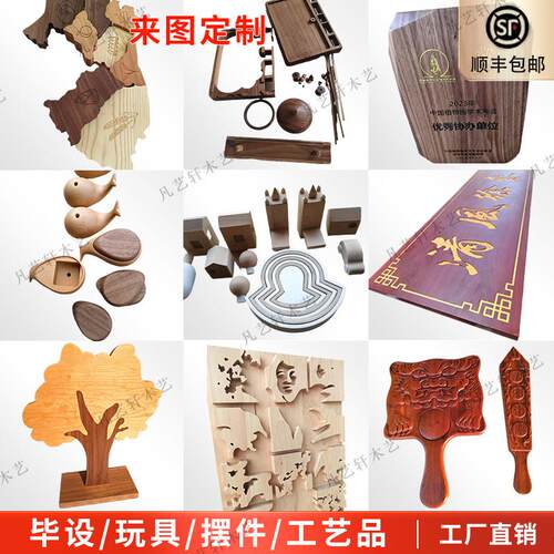木制品加工定制木雕浮雕黑胡桃木板实木底座激光雕刻摆件异形cnc
