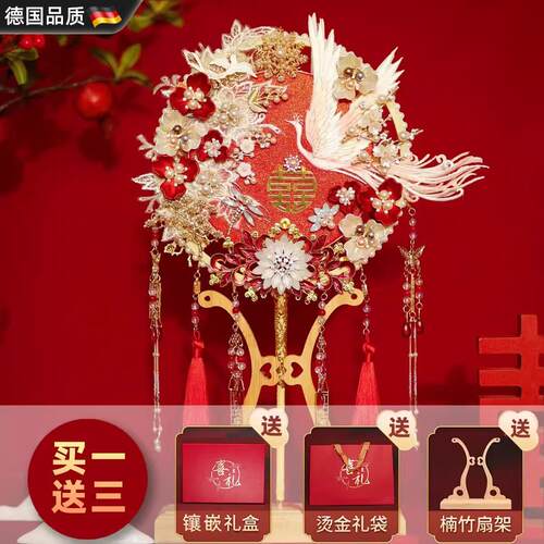 新中式高级手工DIY材料包结婚礼新娘出嫁秀禾喜扇子双面团扇