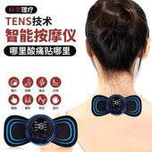 全身按摩贴腰部背部腰椎塑身按摩 智能按摩贴充电式 买一送一