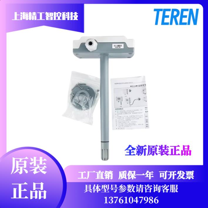 TEREN天润 风管H2N室外H3N分体式H4N温湿度传感器变送器H3N322100
