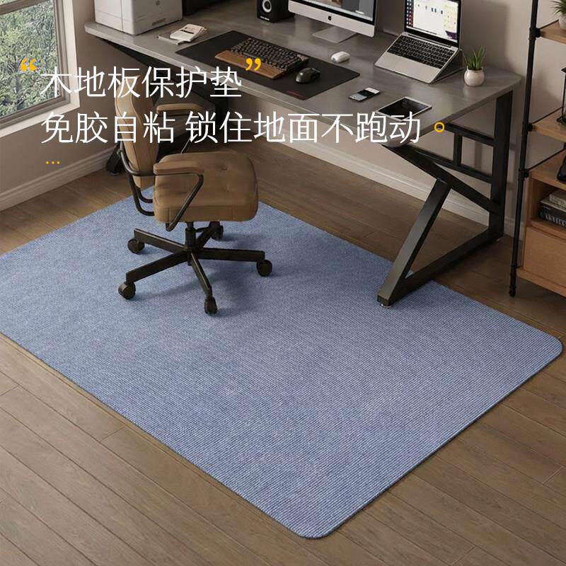 现代简约风格地毯 电脑椅地垫防磨转椅垫子 家用书房椅子脚垫 可
