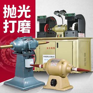 林立台式抛光机布轮打磨抛光All砂轮机工业立式不锈钢拉丝机