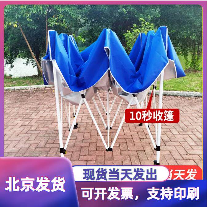 北京户外活动广告帐篷折叠伸缩式雨篷集市摆摊四脚遮阳棚家用车棚