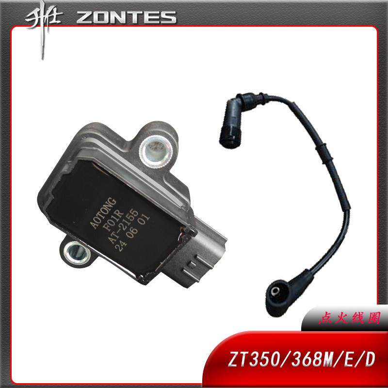 升仕ZT368/350DEMGK踏板摩托车点火高压线圈高压包点火器高压帽线