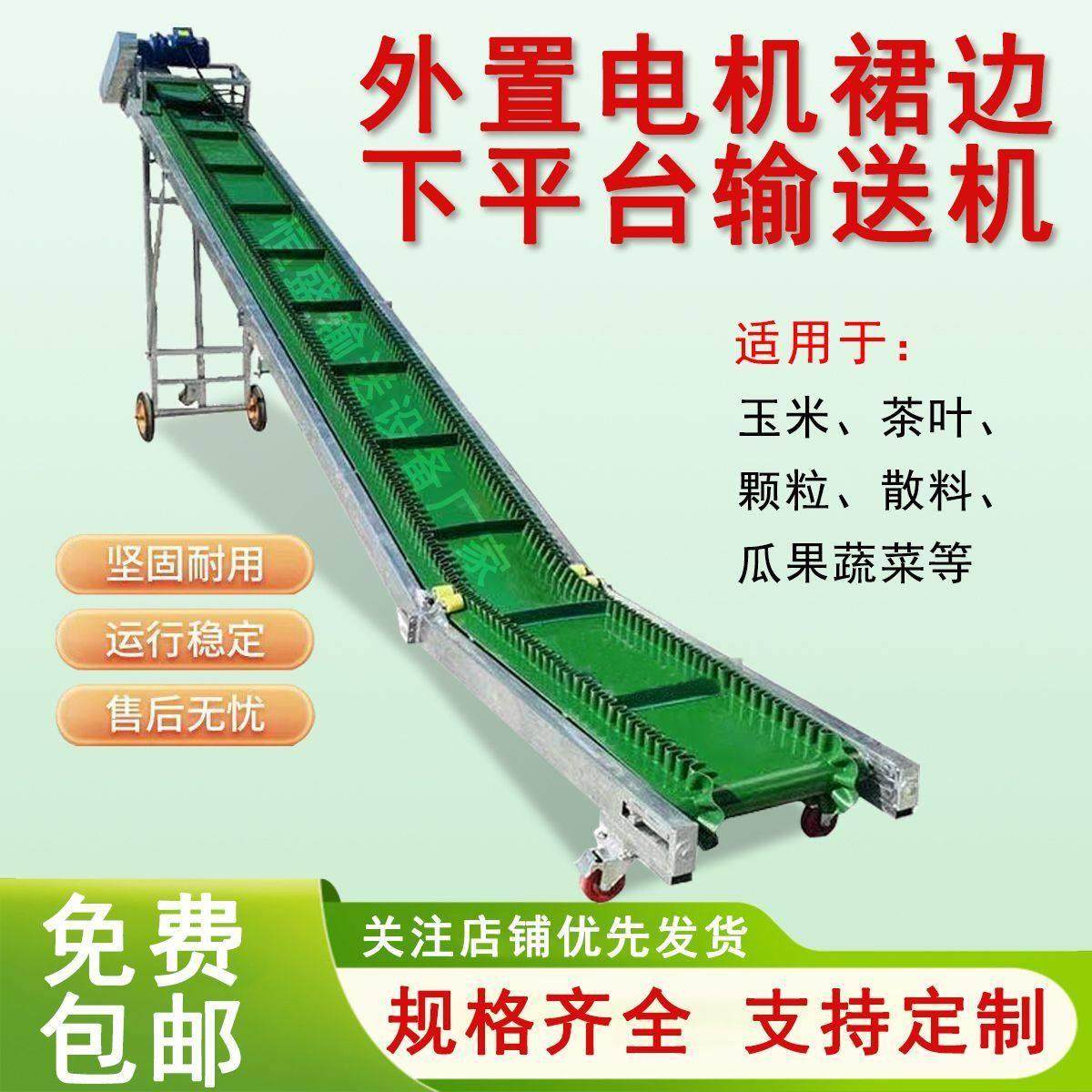 绿皮带食品级小型家用爬坡输送机折叠移动升降式输送散料果蔬颗粒