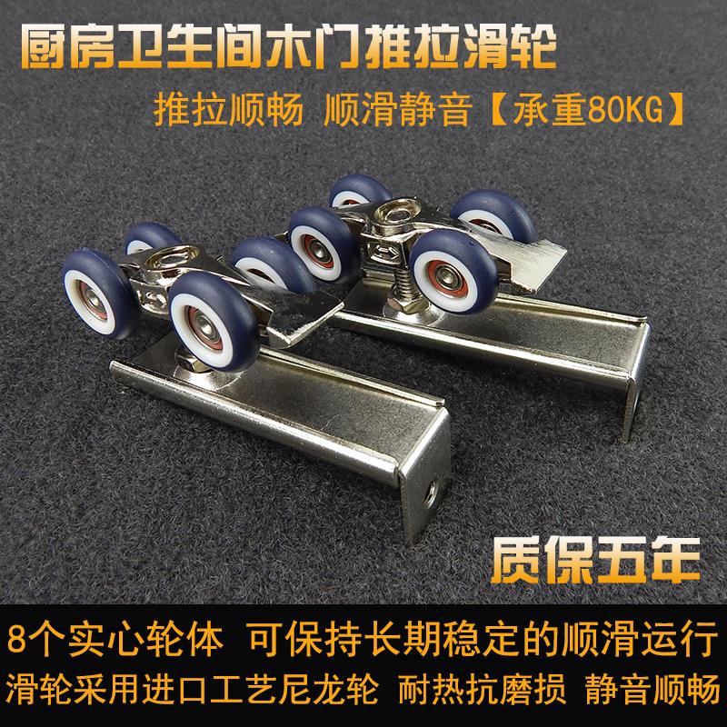 厨房实木门吊轮不锈钢滑轮推拉移门卫生间导轨道静音阳台重型隔断