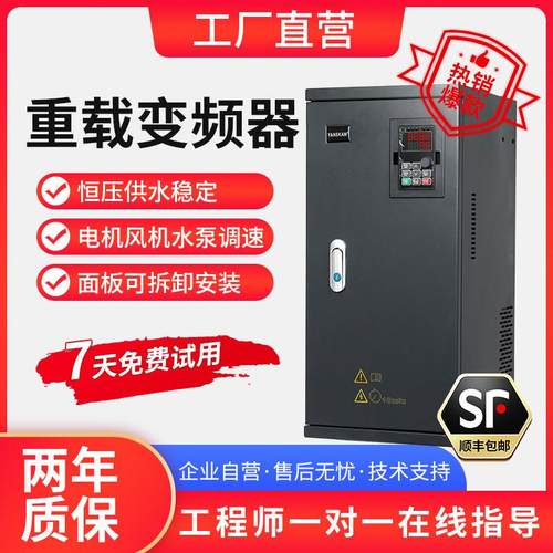 安川通用矢量变频器1.5/2.2/30/630kw重载三相电机水泵调速器