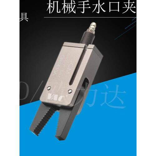 机械手工业水口夹迷你气缸硅胶-CH1410AL/1410BG夹具爪子加宽带磁
