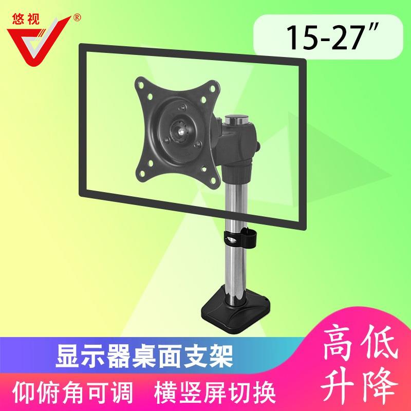显示器支架桌面万向旋转升降液晶电脑显示屏幕底座支架站立办公