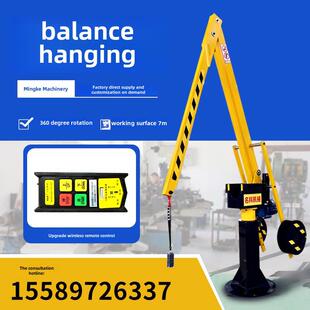平衡起重机电动辅助机械手工工厂小型起重机车间加工机床悬臂旋转
