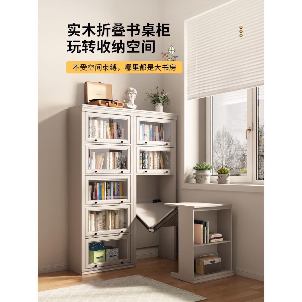 折叠桌书柜集成电脑桌小公寓实木家居可伸缩学习桌窄角书架组合