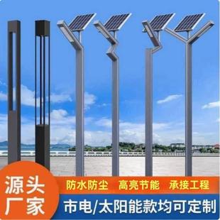 户外全套路灯太阳能路庭院灯高杆灯园林道路公园小区别墅防水路灯