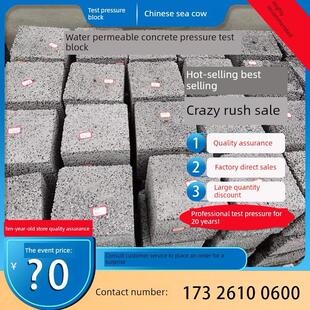 海牛透水混凝土抗压抗折透水率试压块C30C25C20增强剂保护罩面剂