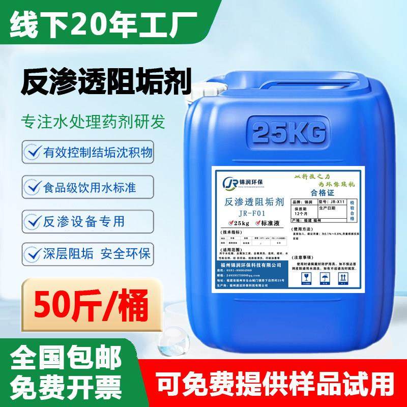反渗透阻垢剂食品级ro膜专用工业冷却塔锅炉防垢去污循环水除垢剂,洗护清洁剂/卫生巾/纸/香薰,水垢清洁剂/除垢剂,淘宝优惠券,粉丝福利购,淘宝优惠卷