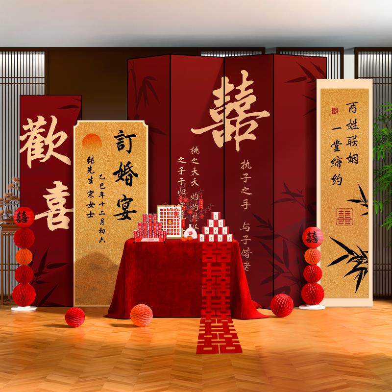 订婚布置装饰简单大气全套新中式现场摆台女方家里摆件背景墙kt板