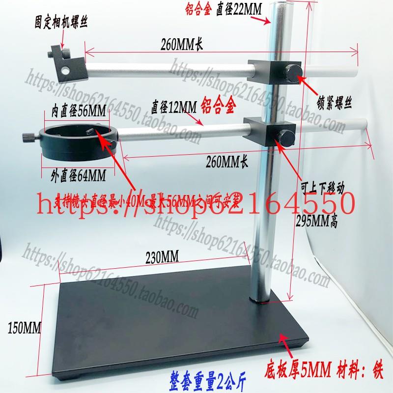 实验小支架工业相机镜头安装孔50MM上下左右微调芯片电路板维修