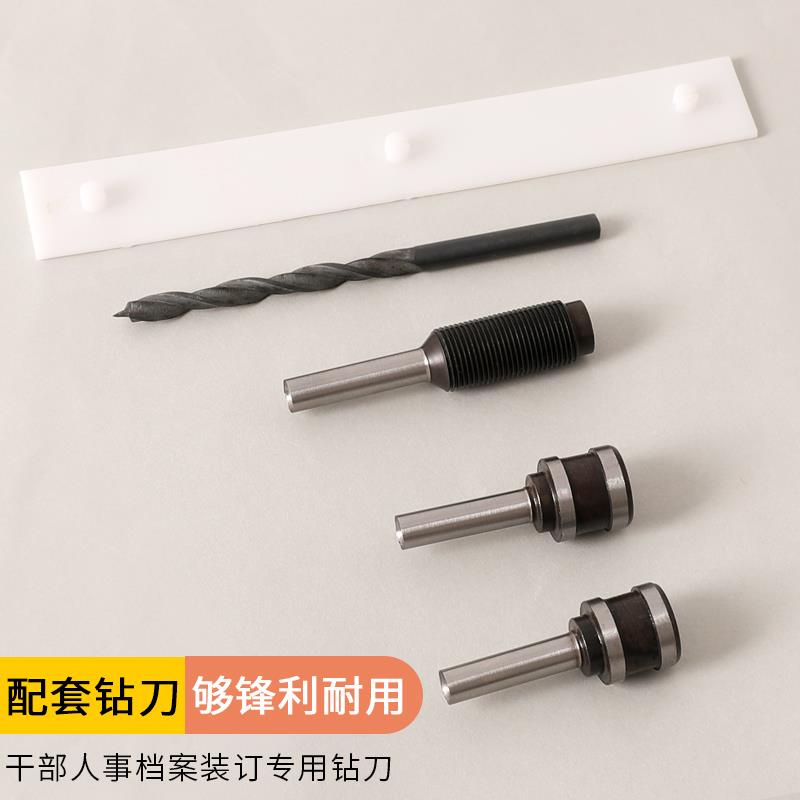 晨信干部人事档案盒打孔机专用钻头针头qd-a财务打孔机器耗材配件