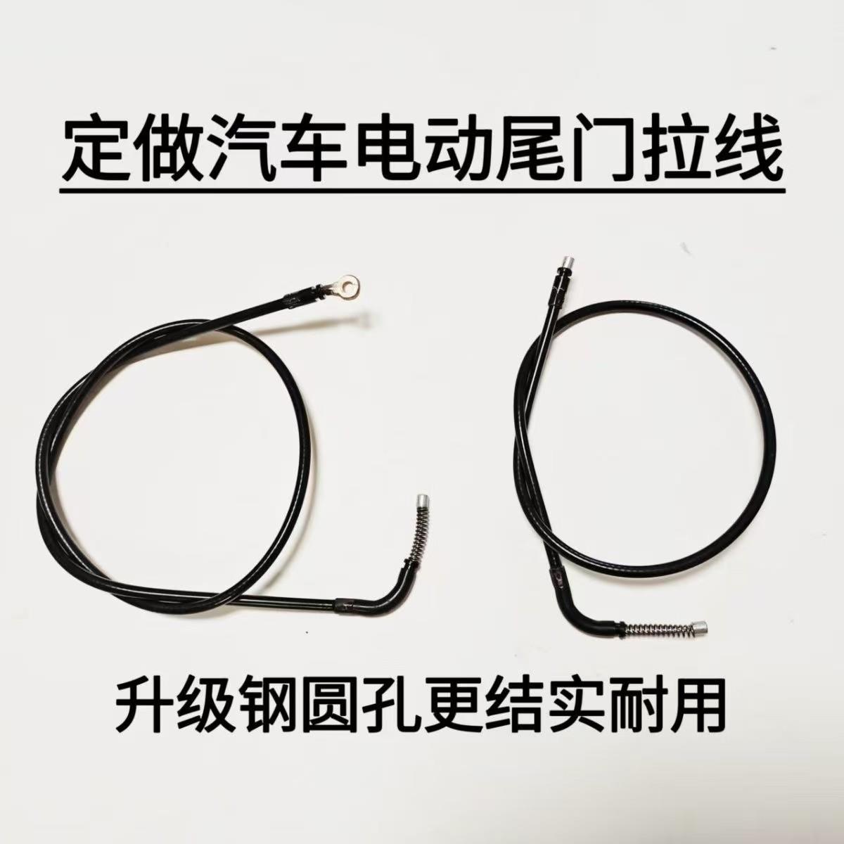 定做汽车电动尾门拉线畅翼智能电动尾门电吸拉锁钢丝拉线定制改装