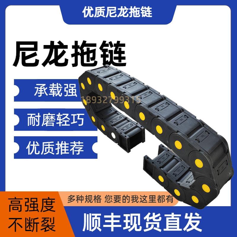 沈阳机床中捷镗床TPX6111B/6113专用塑料电缆拖链穿线拖链坦克链