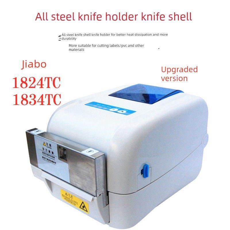佳博GP1824TC/1834TC洗衣店干洗店洗鞋店水洗唛带切刀标签打印机,办公设备/耗材/相关服务,家用标签机,淘宝优惠券,粉丝福利购,淘宝优惠卷