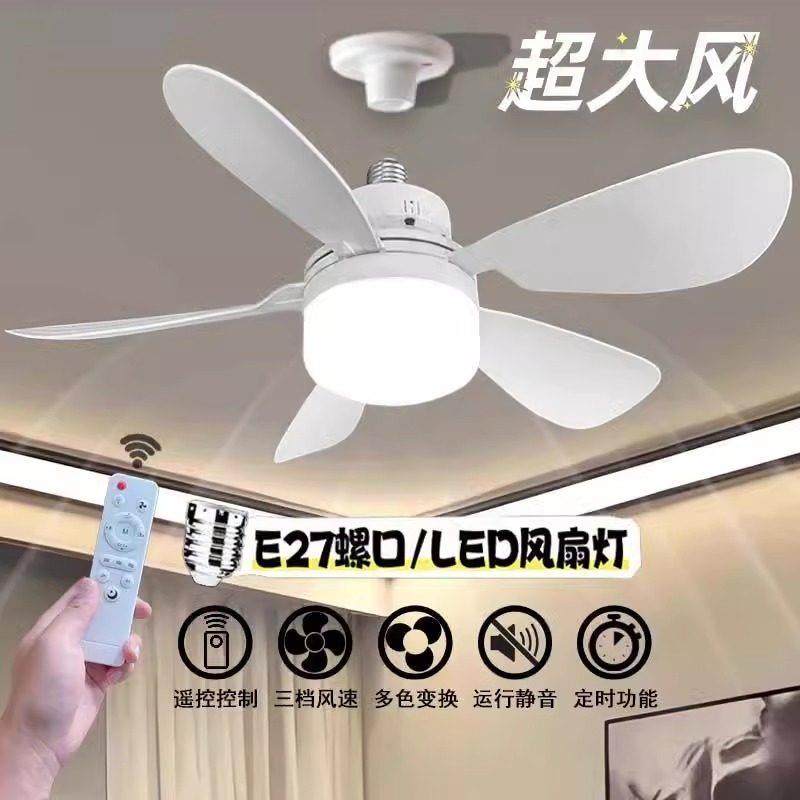 LED吊扇灯E27螺口简易安装五叶静音遥控三色光儿童卧室书房吊扇灯,家装灯饰光源,风扇灯,淘宝优惠券,粉丝福利购,淘宝优惠卷