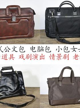 民俗怀旧80年代公文包手提包摆件老皮革提兜皮包老物件收藏装饰