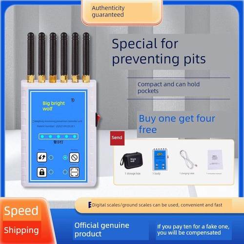 大辉灰狼地板秤称重监控防控制仪Hl6/A10数字秤防遥控干扰大灰狼H
