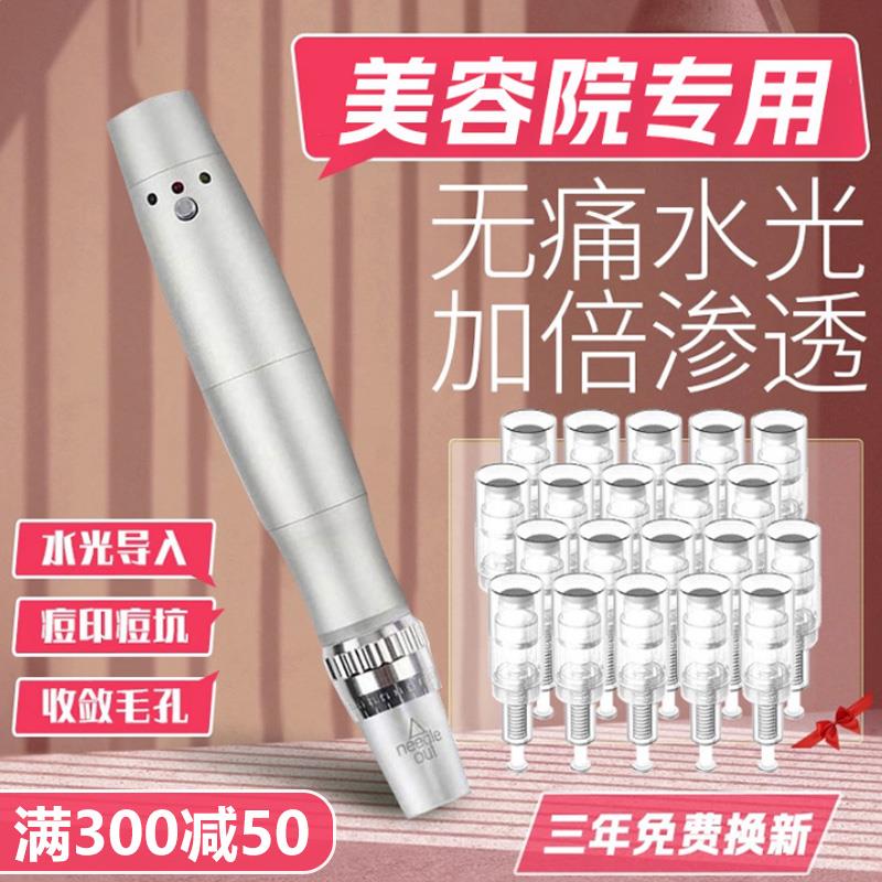 电动纳米中胚层微针仪器mts水光针自打微晶笔美容院飞梭生发导入