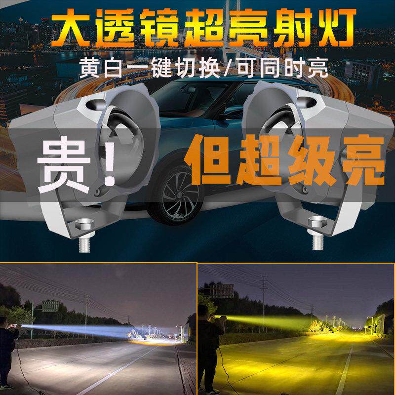 新款升级led超聚光透镜激光炮射灯汽车货车越野车改装雾灯车顶灯
