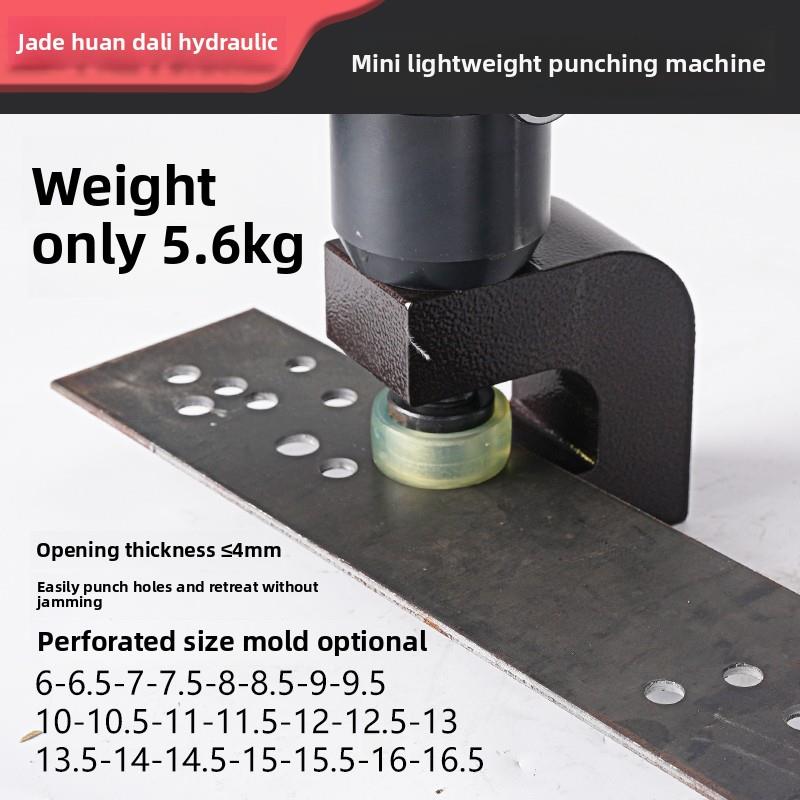 轻型液压冲孔机电动锂电池开孔器角铁角钢槽钢可充电小型冲孔神器