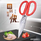 江权厨房剪 多功能剪手工强力鸡骨剪家用杀鱼剪肉专用剪大号正品