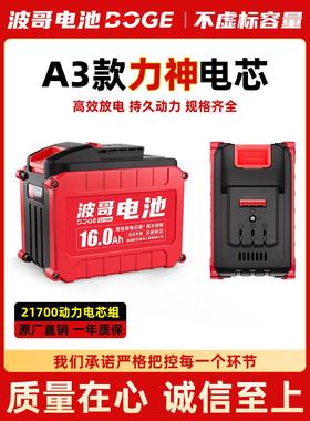 大艺通用款21700锂电池电扳手角磨机电钻电锤210648V88V通用电池