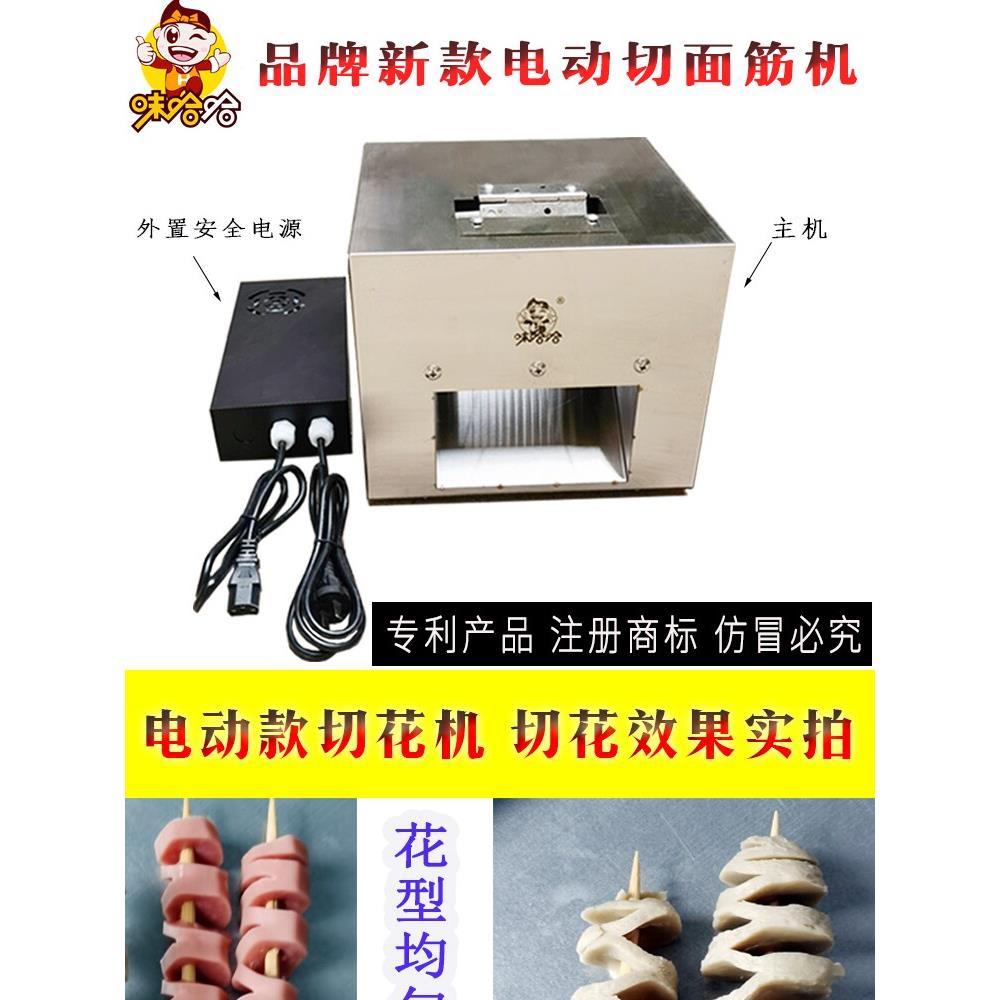 味哈哈切面筋机电动面筋切花机工厂全自动流水线面筋对切花机器