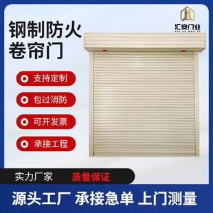 钢质防火卷帘门不锈钢电动卷闸门商场车库消防卷帘门阻燃防火门