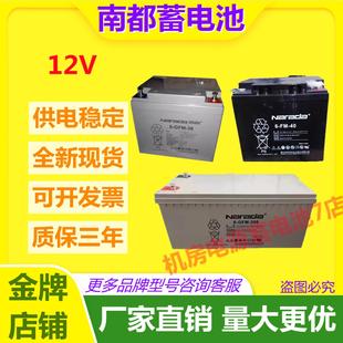 12V7AH17AH24A38A65A100A150A铅酸免维护机房 南都蓄电池6 GFM