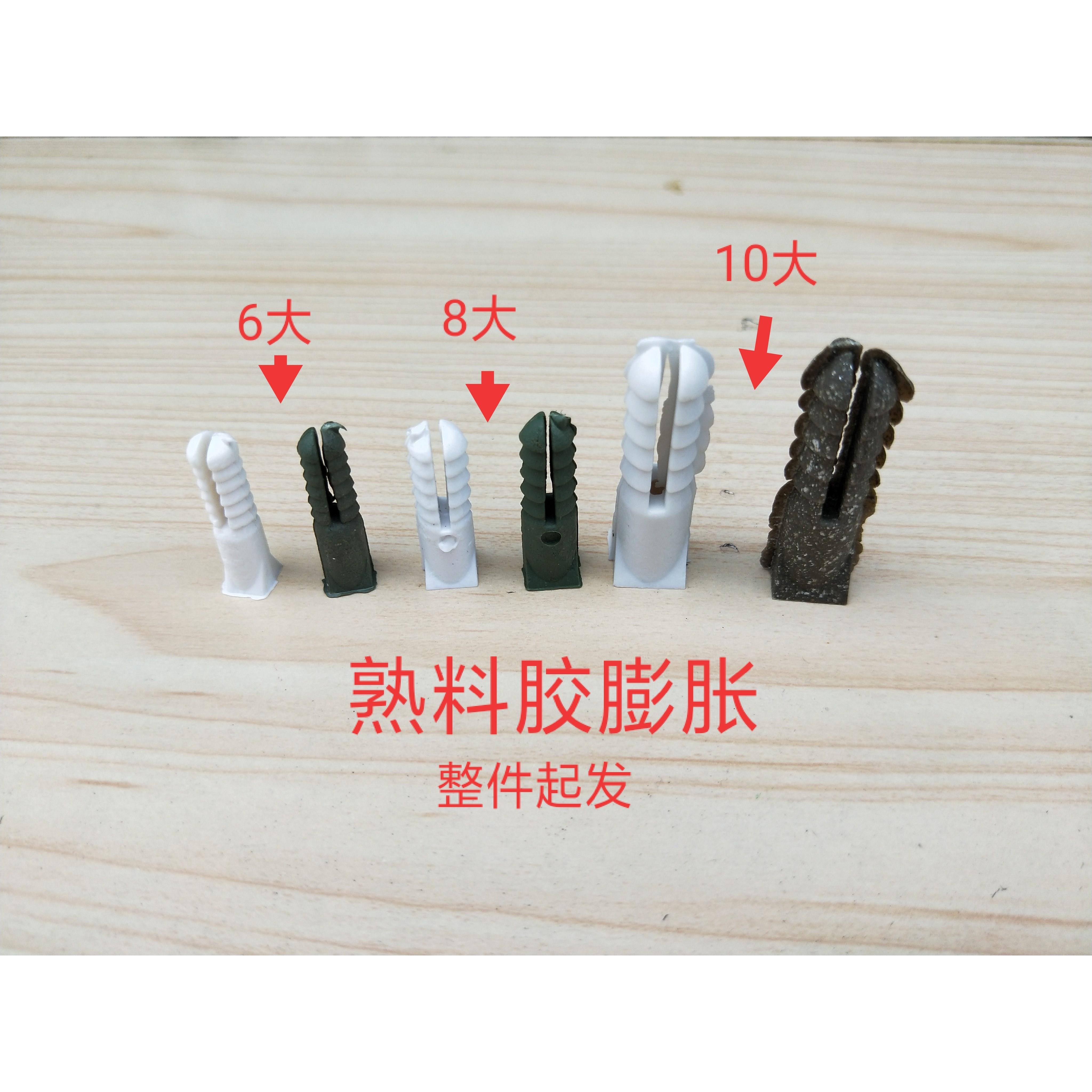窗帘8号 塑料膨胀胶塞螺栓胶胀塞胶舌方头塑料膨胀管6号加粗大号
