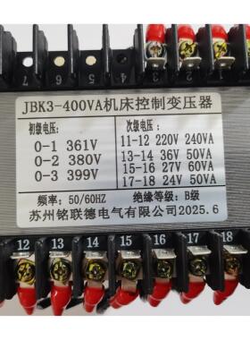 JBK3-400VA 380V变220V36V27V24V 机床控制变压器