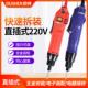 220v大扭力可调速电动起子起子 600插电式 欧神电动螺丝起子OS 500