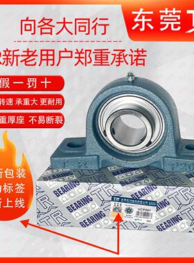 东莞TR外球面立式带座轴承UCP305 306 307 308 309 310 311 312