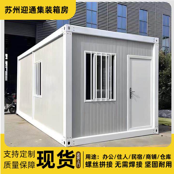 集装箱移动房钢结构活动板房工地住人移动房屋双层玻璃幕墙集装箱