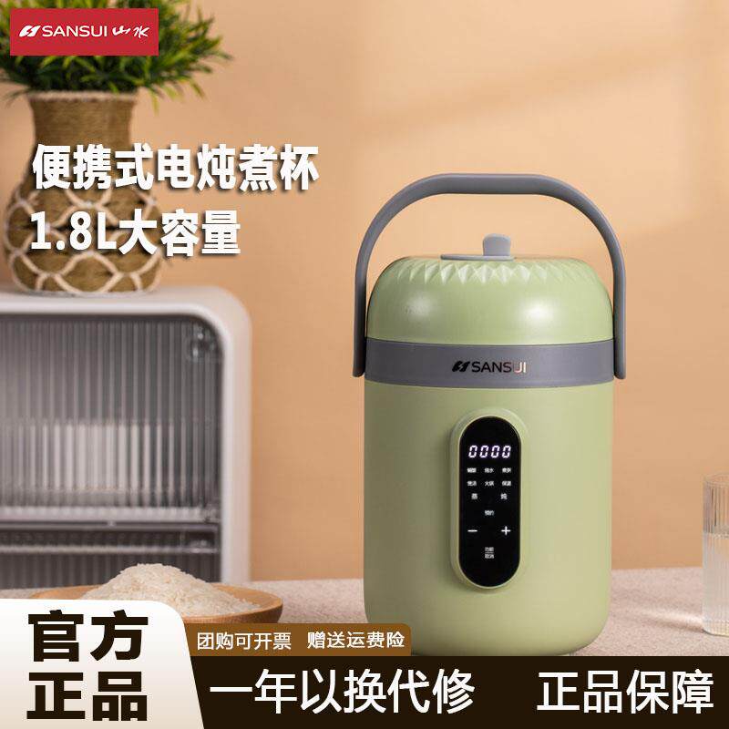 山水1.8L大容量多功能电炖锅可携式快煮锅旅行家庭电饭锅迷你电火