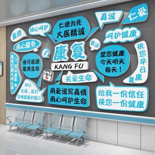 医院文化墙面装饰设计护士站工作台科室诊所形象背景健康宣教贴纸